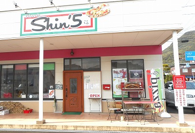 Pizzeria Shinf5